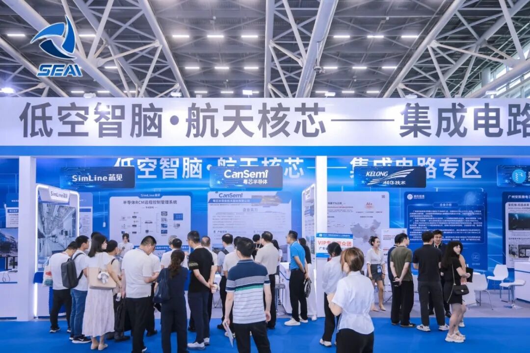 半导体展区.jpg