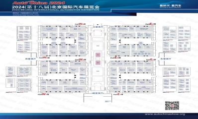 重磅发布！2024北京国际车展展位分布图